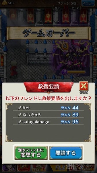 トキラビ開発部