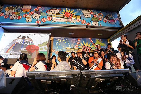 ニコニコ町会議