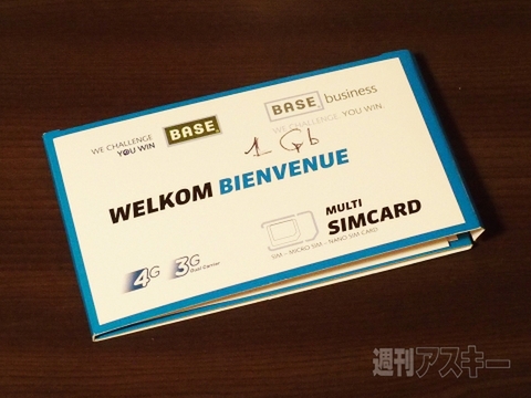 BASEのプリペイドLTEでアントワープを旅する