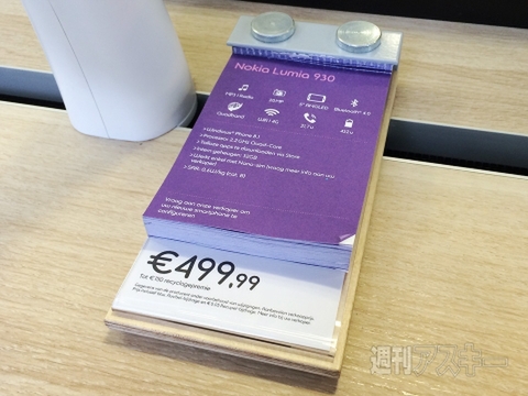 BASEのプリペイドLTEでアントワープを旅する