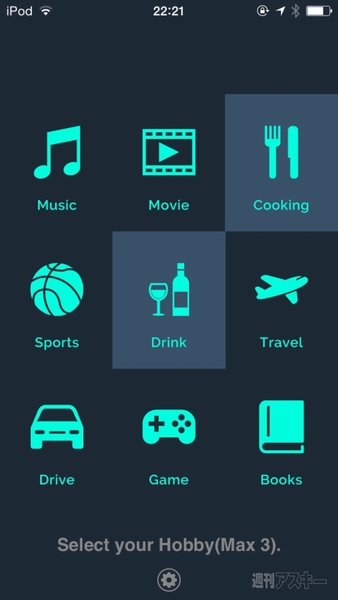iBeacon恋活に行ってきたよ