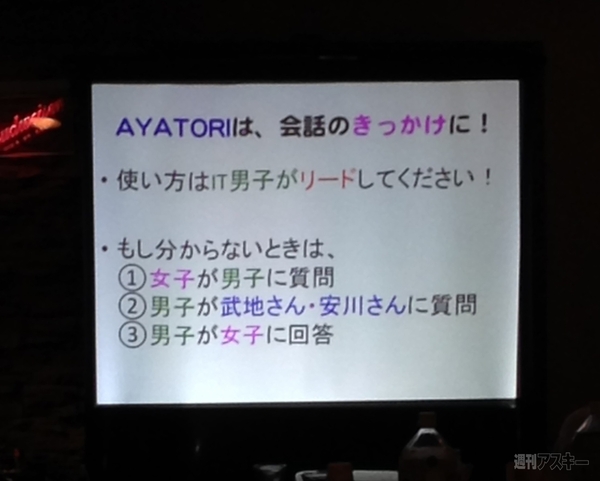 iBeacon恋活に行ってきたよ