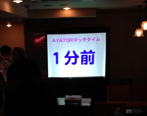 iBeacon恋活に行ってきたよ