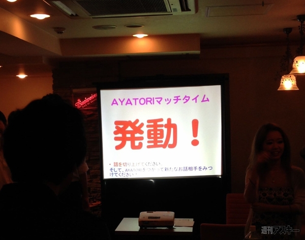 iBeacon恋活に行ってきたよ