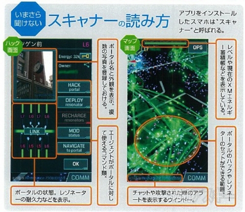 地球規模の陣取りゲーム Ingress で暗躍するエージェントに密着 週刊アスキー