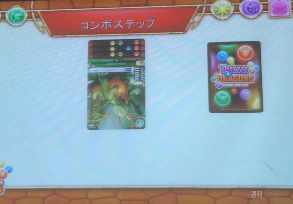 パズドラTCG解説