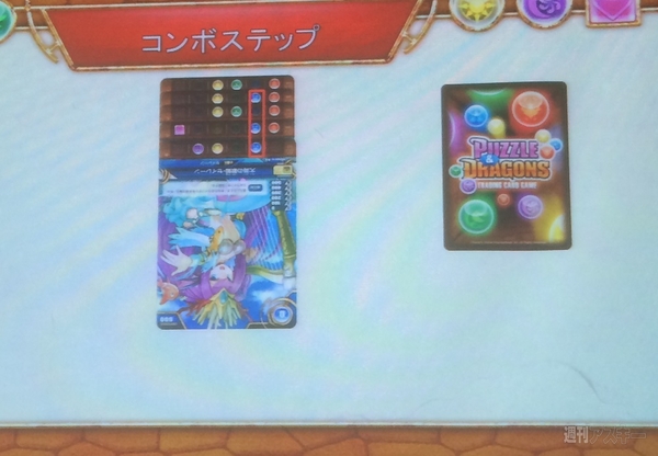 パズドラTCG解説