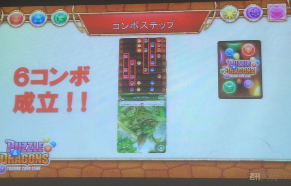 パズドラTCG解説