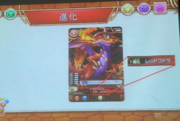 パズドラTCG解説