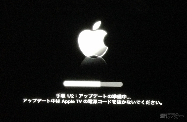 Apple TV