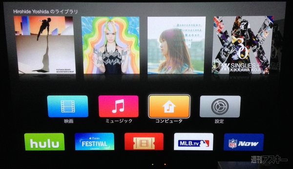Apple TV