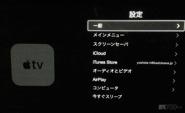 Apple TV