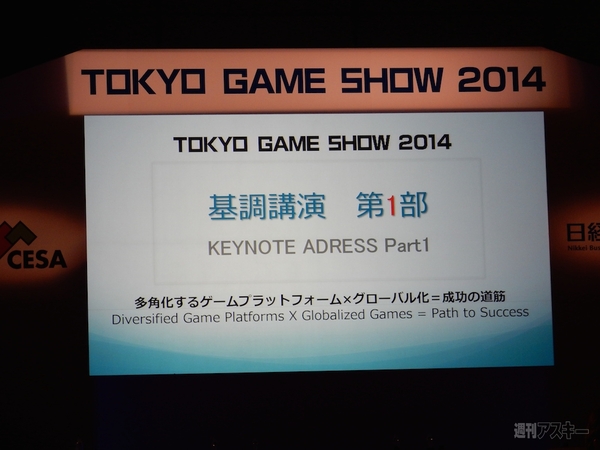 tgs2014
