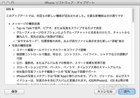 20140921_arai_iOScrush