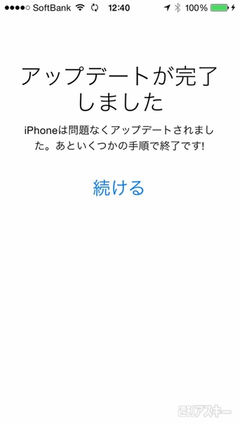 20140921_arai_iOScrush