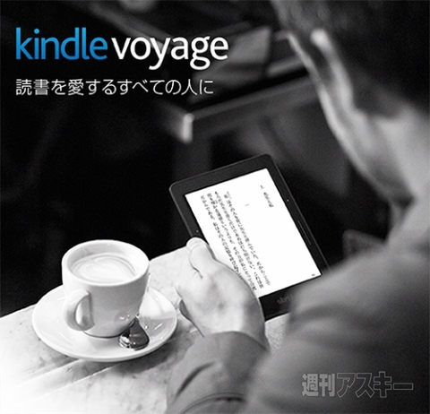 Kindle Voyage