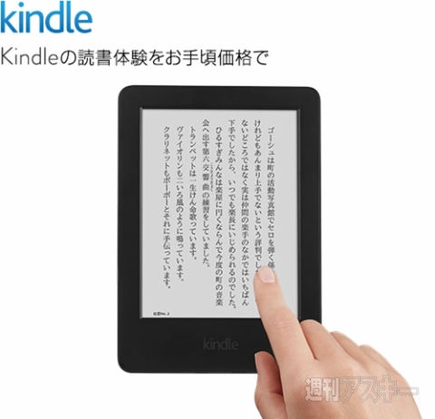 Kindle Voyage