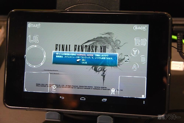 EA、コナミ、スクエニ、セガ、各ブースの見所まとめ：TGS2014