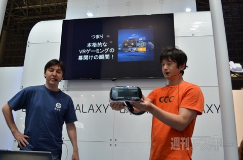 TGS2014 サムスン