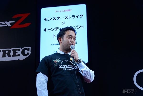 TGS2014