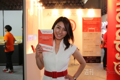 東京ゲームショウ