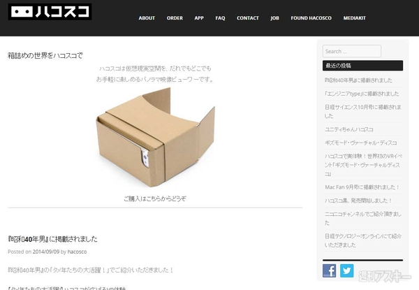 最新VR/ARテクノロジーと新たな体験の提案