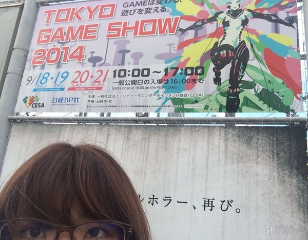 TGS2014