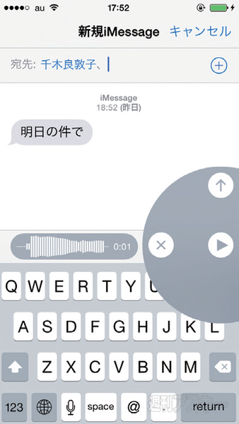 『iPhone6/6 Plusがわかる本