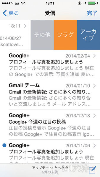 『iPhone6/6 Plusがわかる本