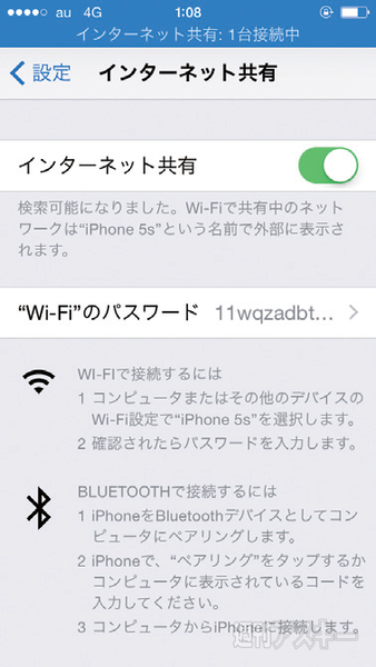 『iPhone6/6 Plusがわかる本