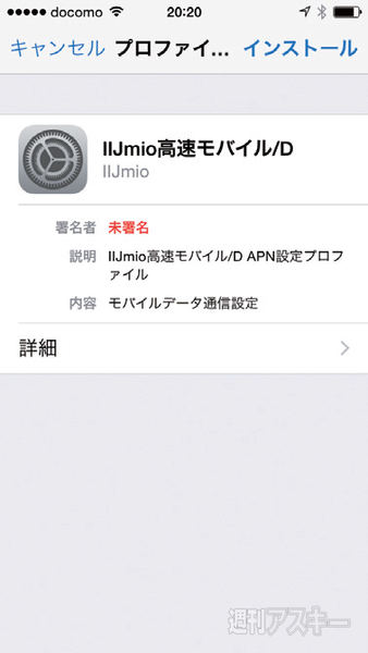 『iPhone6/6 Plusがわかる本