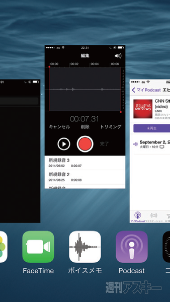 『iPhone6/6 Plusがわかる本