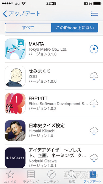 『iPhone6/6 Plusがわかる本