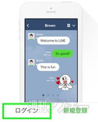 LINE