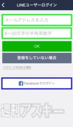 LINE