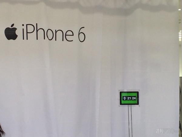 iPhone6発表リアルタイム