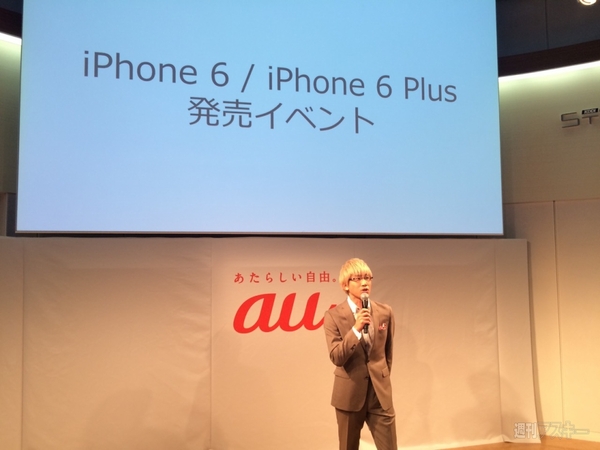 iPhone6発表リアルタイム