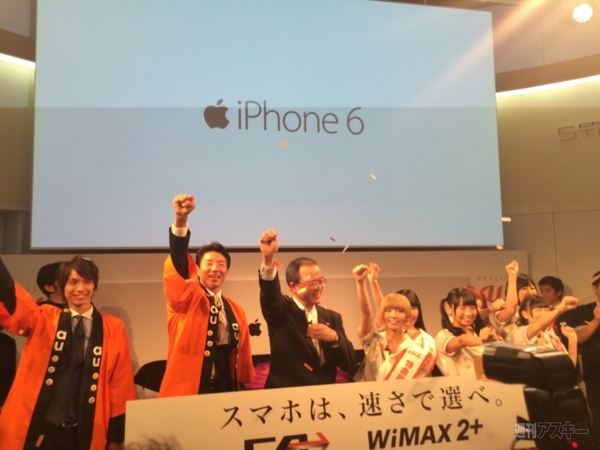 iPhone6発表リアルタイム