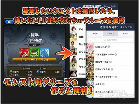 モンスト Lineの友だちと遠隔マルチも可能に Ver 3 0アップデート 週刊アスキー