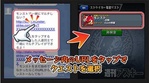 モンスト Lineの友だちと遠隔マルチも可能に Ver 3 0アップデート 週刊アスキー