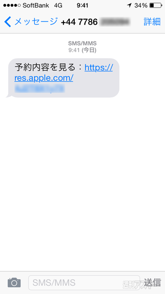 Apple Store表参道行列