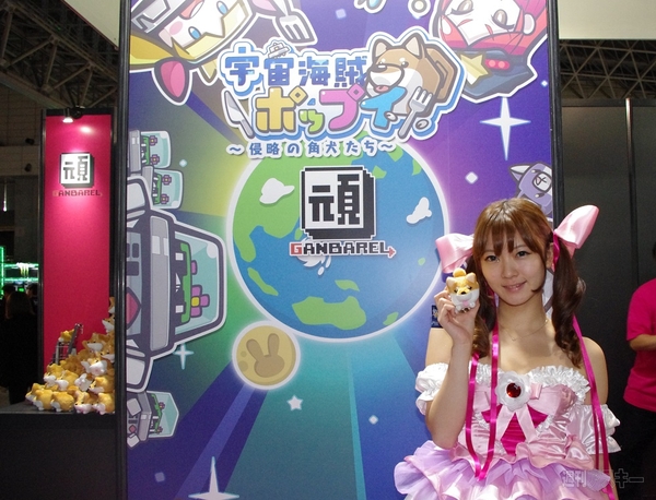 TGS2014
