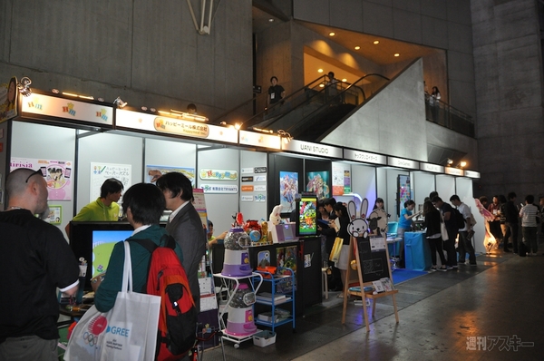 TGS2014
