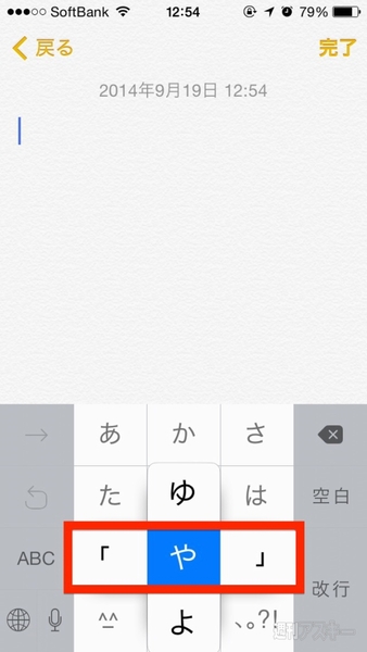 20140922_arai_kagikakko