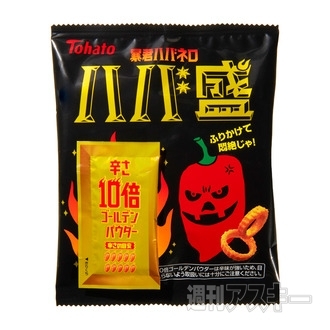 刺激的な辛さがたまらない『暴君ハバネロ・ハバ盛』発売：今日は何の日