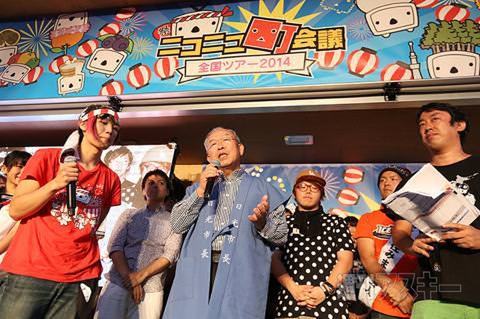 ニコニコ町会議