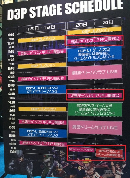 お姉チャンバラZ2_TGS2014