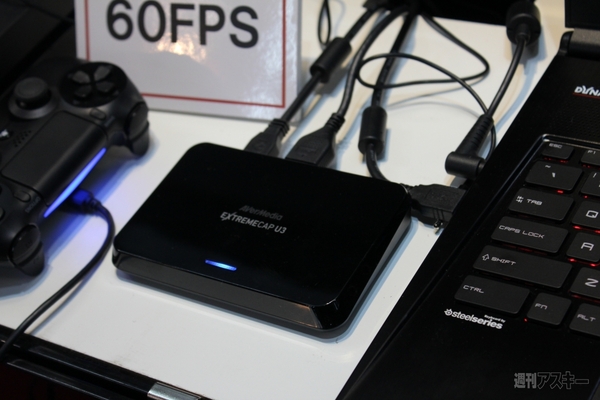 TGS2014で見つけたハードウェア