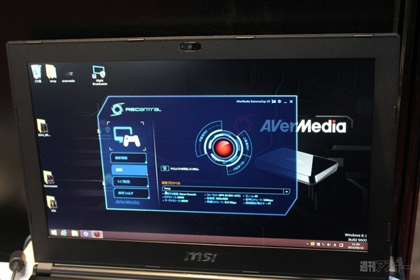 TGS2014で見つけたハードウェア