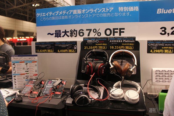 TGS2014で見つけたハードウェア